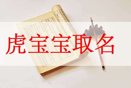 宝宝起名