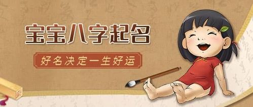 宝宝起名需要注意的事项