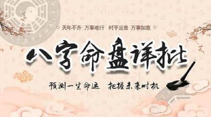 掌握命运，了解自我——周易八字算命帮助您掌握命运