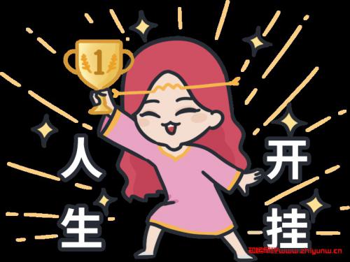 3月下旬必定大火的星座！！  第3张