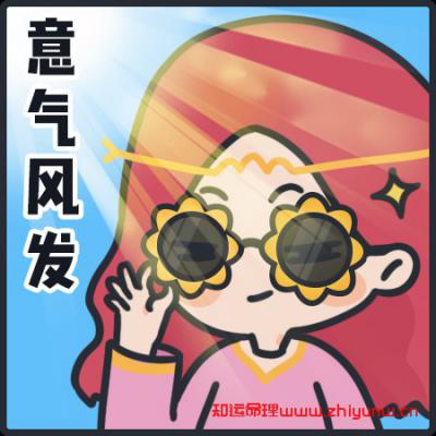 3月下旬必定大火的星座！！  第1张